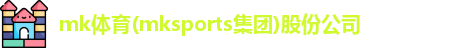 mk体育
